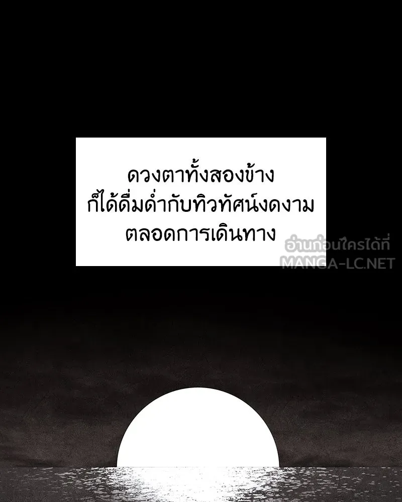 I Reincarnated As the Crazed Heir ตอนที่ 102 138