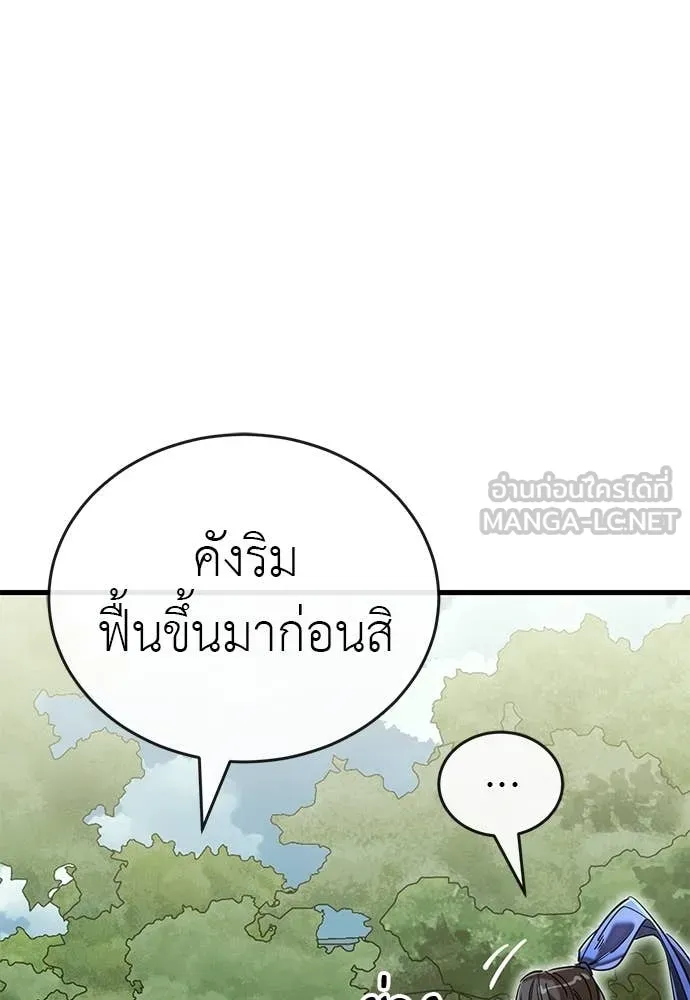 Reincarnation Path of The Underworld King ตอนที่ 102 139