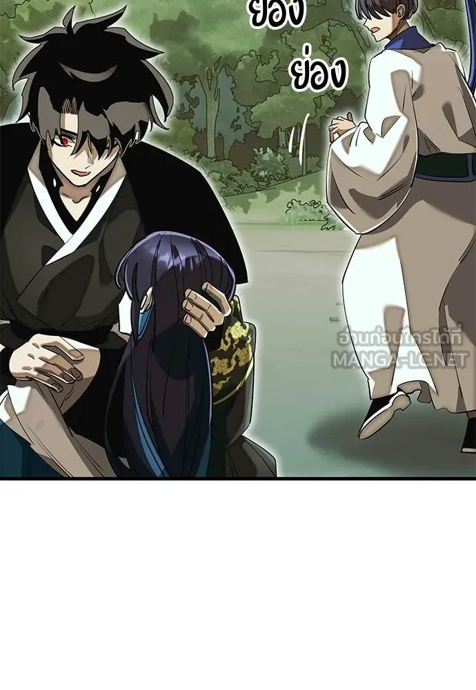 Reincarnation Path of The Underworld King ตอนที่ 102 140