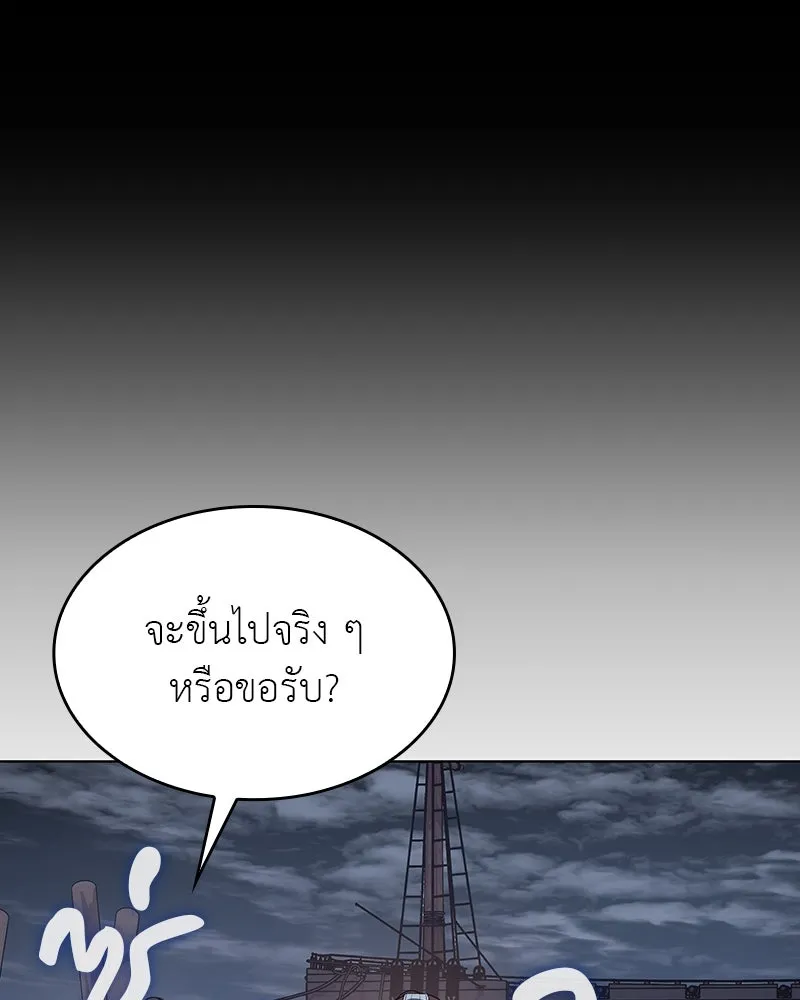 I Reincarnated As the Crazed Heir ตอนที่ 102 140