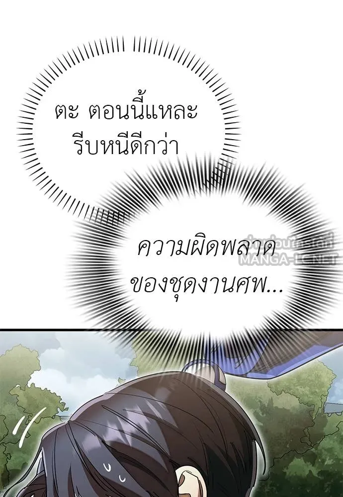 Reincarnation Path of The Underworld King ตอนที่ 102 141