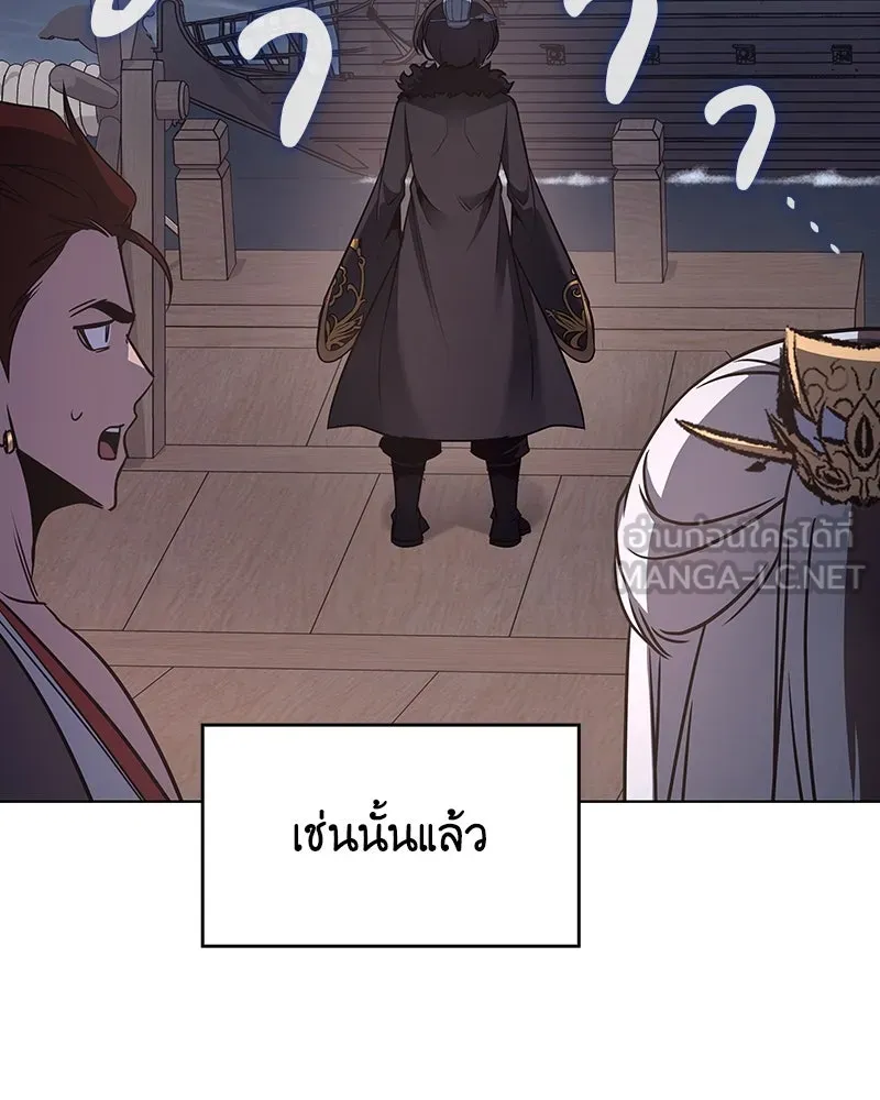 I Reincarnated As the Crazed Heir ตอนที่ 102 141