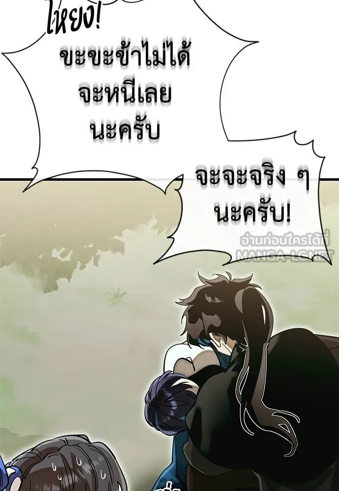 Reincarnation Path of The Underworld King ตอนที่ 102 143