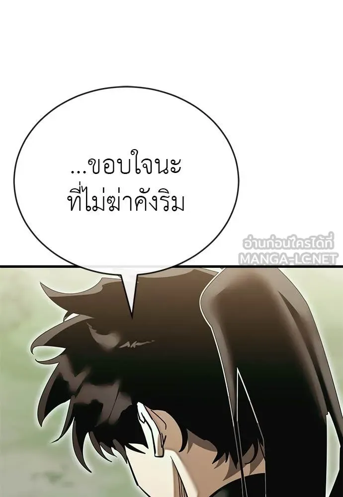 Reincarnation Path of The Underworld King ตอนที่ 102 145