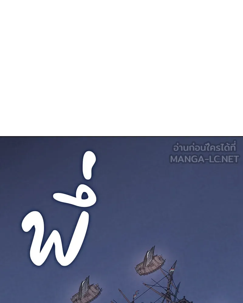 I Reincarnated As the Crazed Heir ตอนที่ 102 147