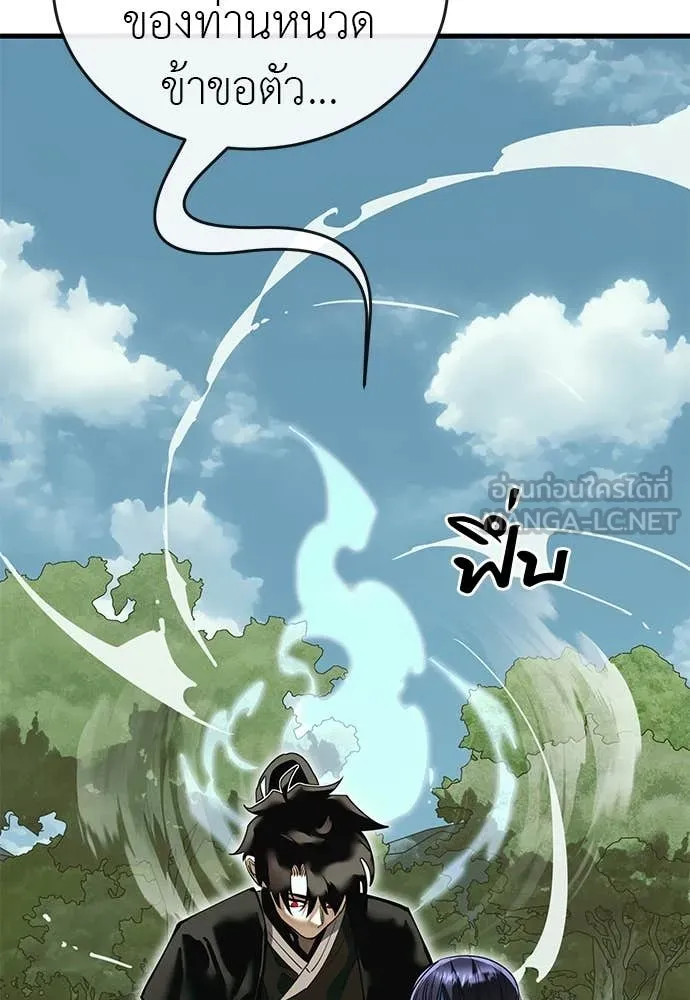 Reincarnation Path of The Underworld King ตอนที่ 102 149