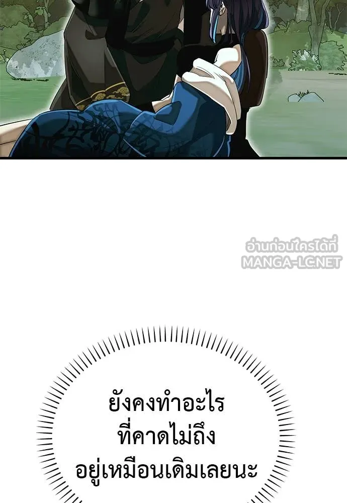 Reincarnation Path of The Underworld King ตอนที่ 102 150