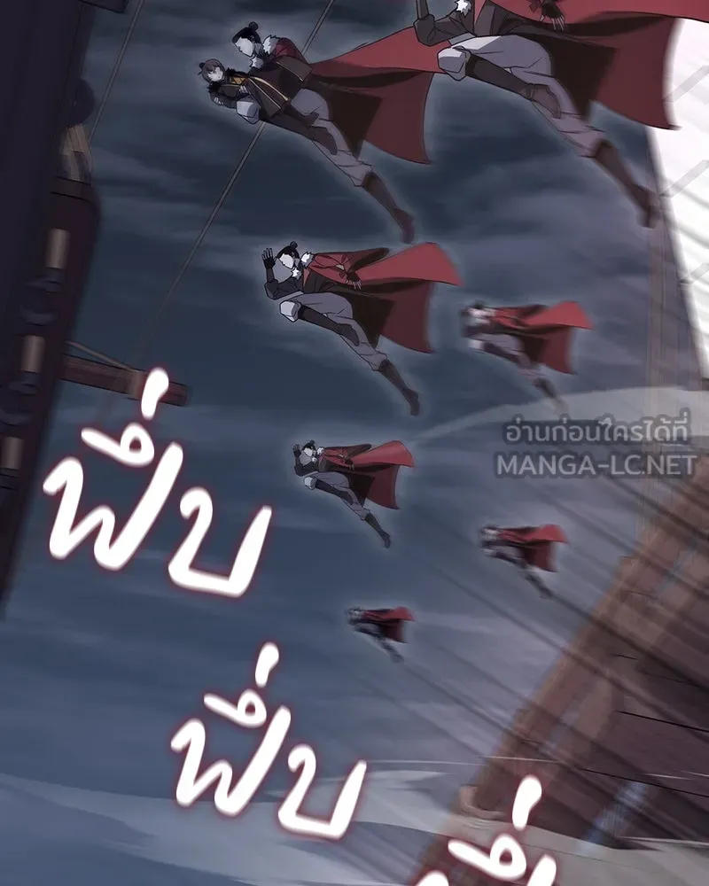 I Reincarnated As the Crazed Heir ตอนที่ 102 150