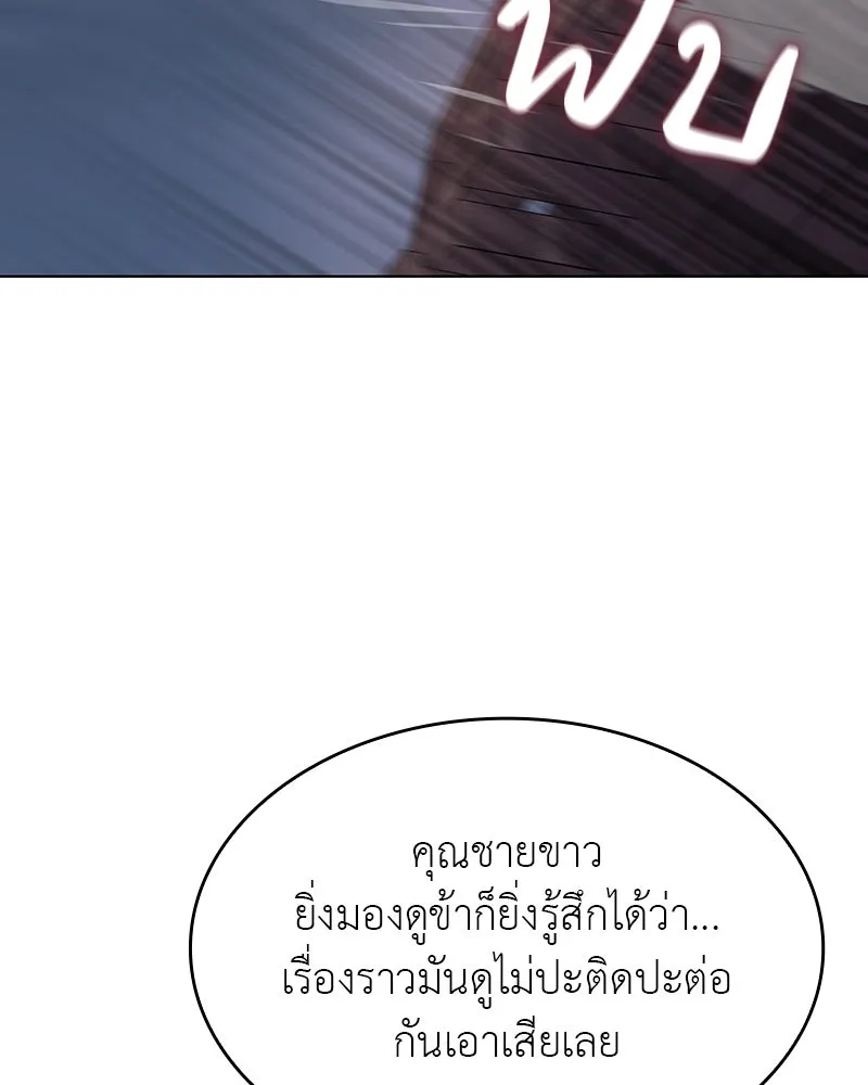 I Reincarnated As the Crazed Heir ตอนที่ 102 151