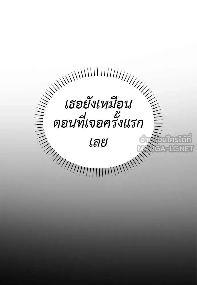 Reincarnation Path of The Underworld King ตอนที่ 102 154
