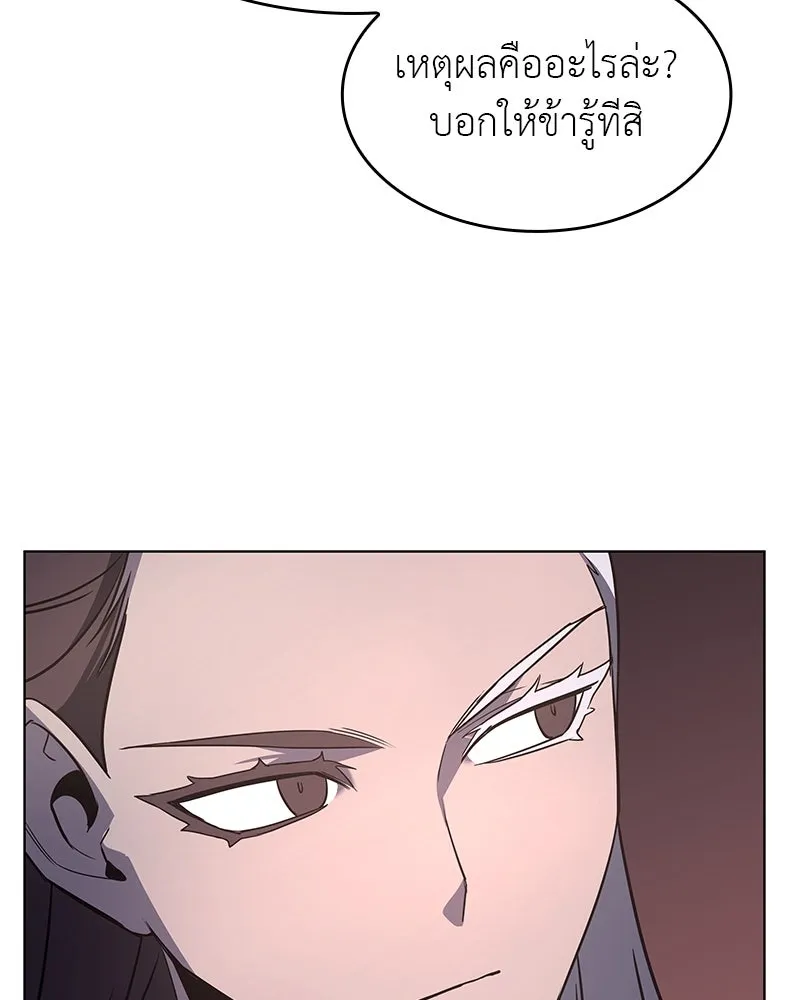 I Reincarnated As the Crazed Heir ตอนที่ 102 154