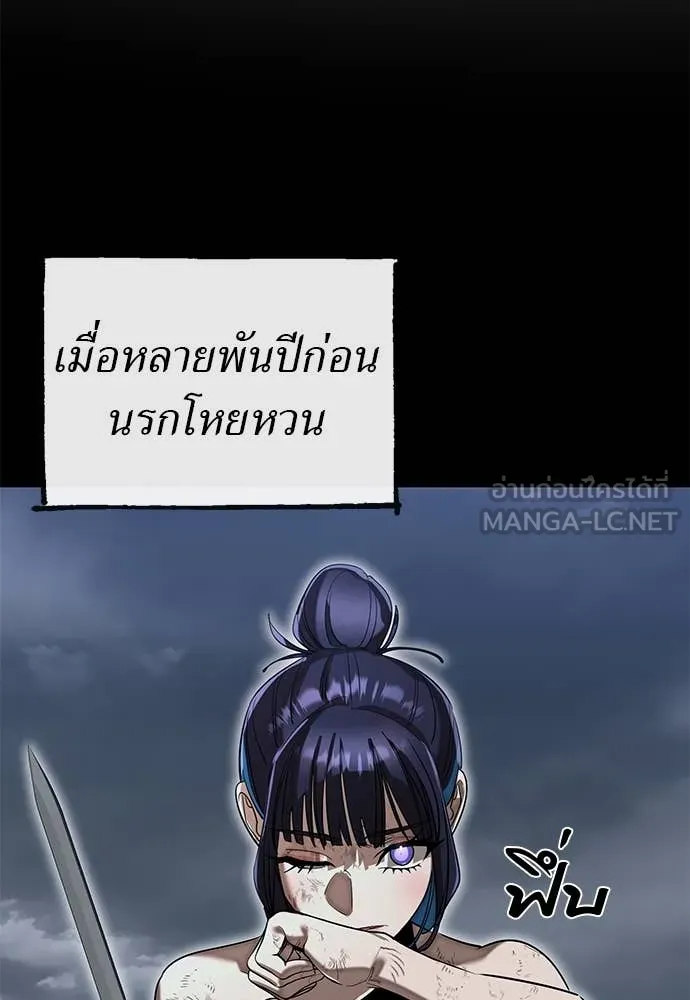 Reincarnation Path of The Underworld King ตอนที่ 102 155