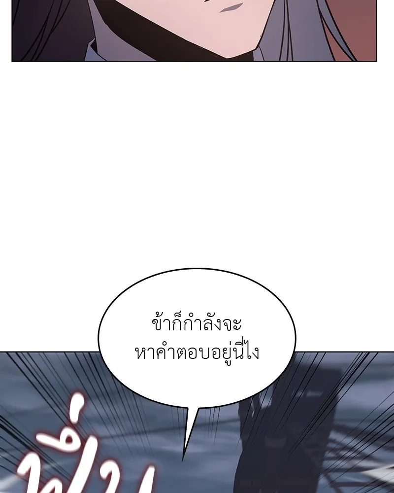 I Reincarnated As the Crazed Heir ตอนที่ 102 155