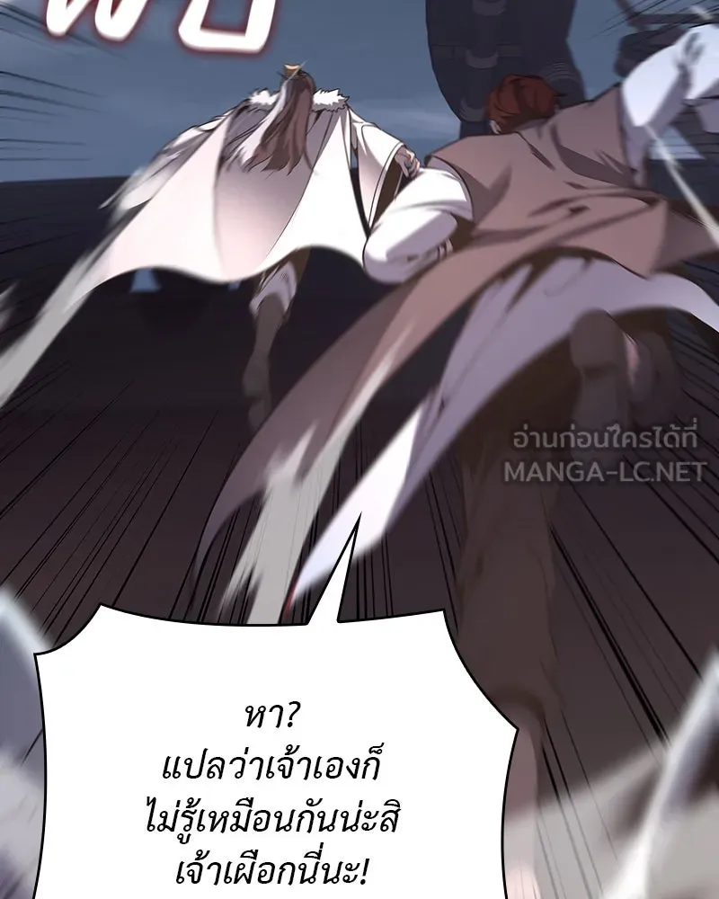 I Reincarnated As the Crazed Heir ตอนที่ 102 156