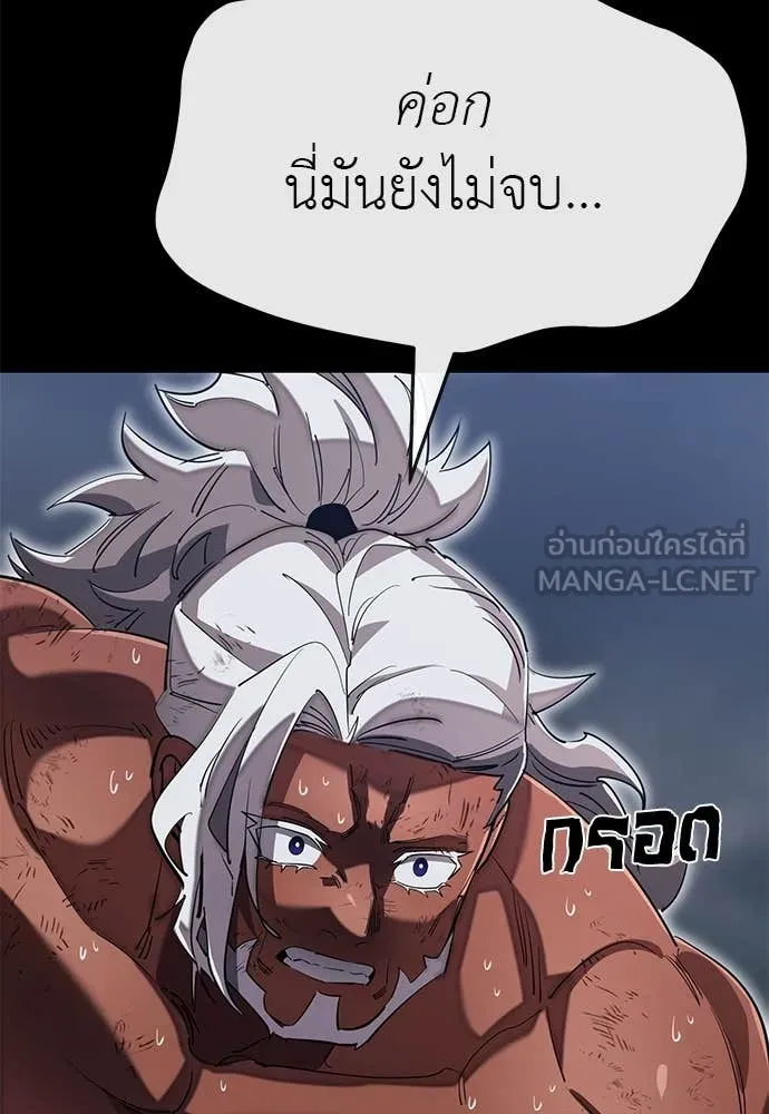 Reincarnation Path of The Underworld King ตอนที่ 102 157