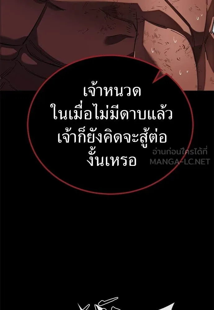 Reincarnation Path of The Underworld King ตอนที่ 102 158