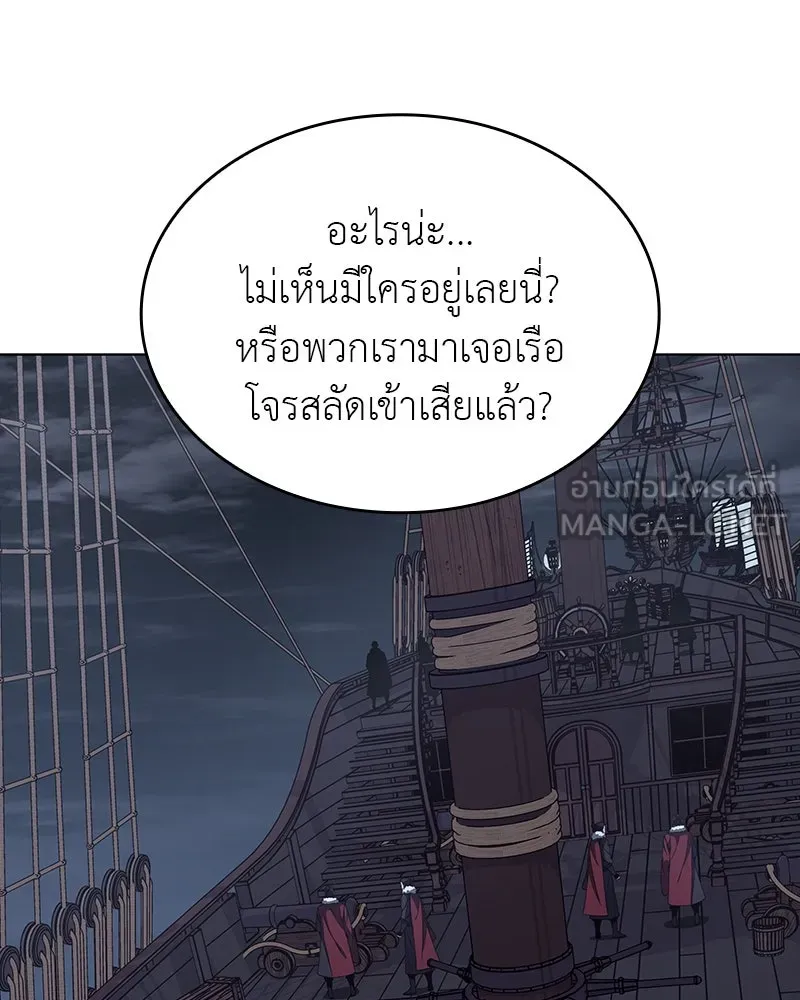 I Reincarnated As the Crazed Heir ตอนที่ 102 159