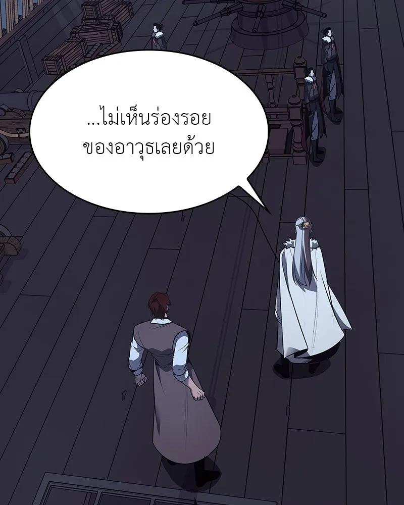 I Reincarnated As the Crazed Heir ตอนที่ 102 160