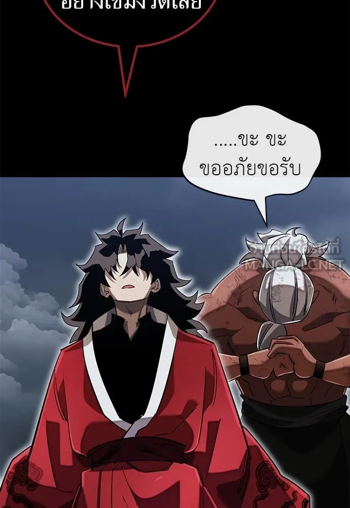 Reincarnation Path of The Underworld King ตอนที่ 102 161