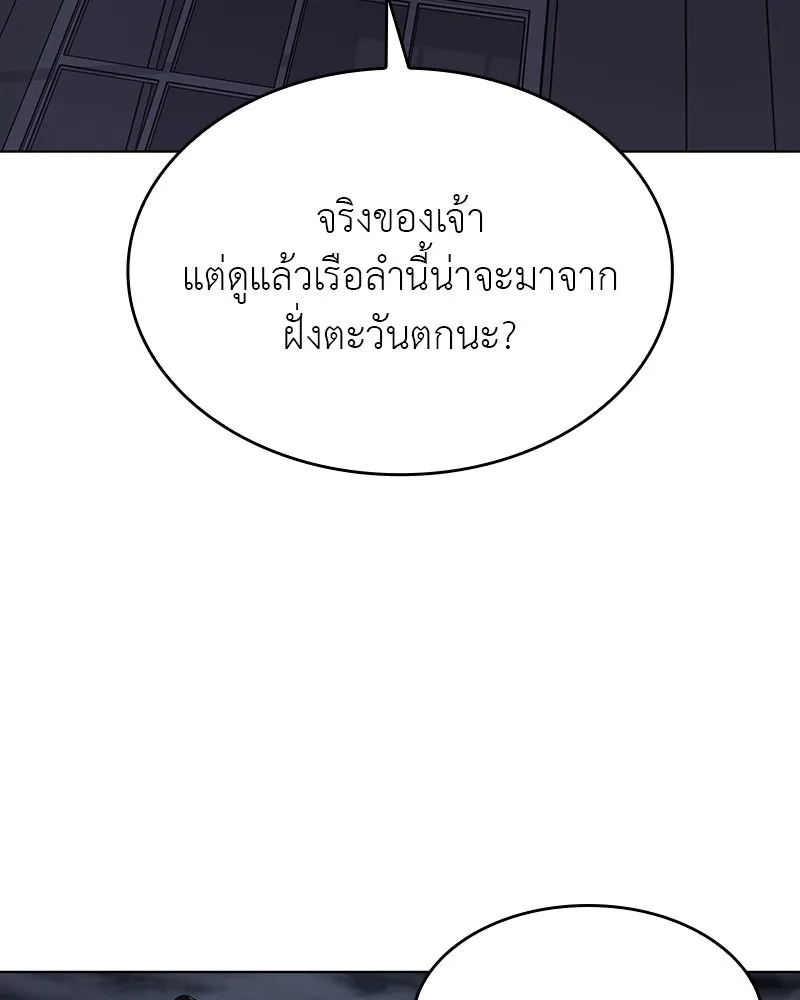 I Reincarnated As the Crazed Heir ตอนที่ 102 161