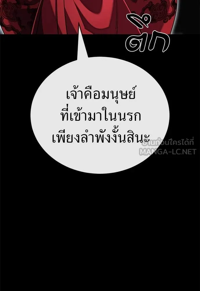 Reincarnation Path of The Underworld King ตอนที่ 102 162