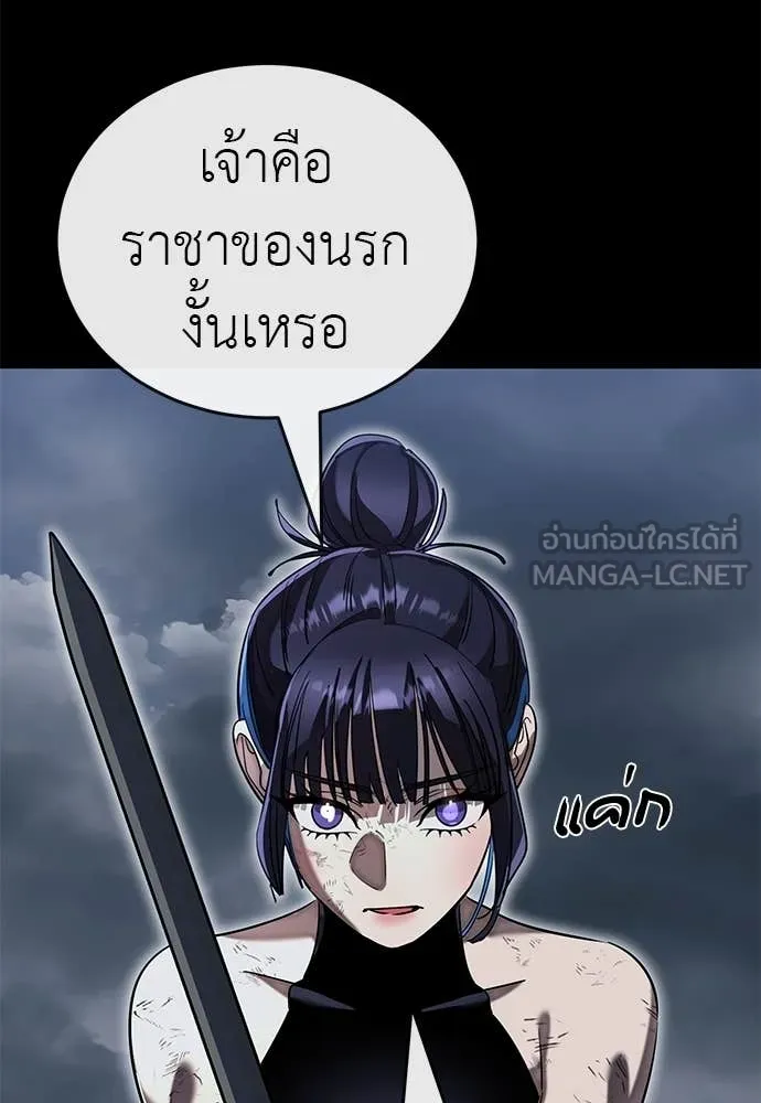 Reincarnation Path of The Underworld King ตอนที่ 102 163