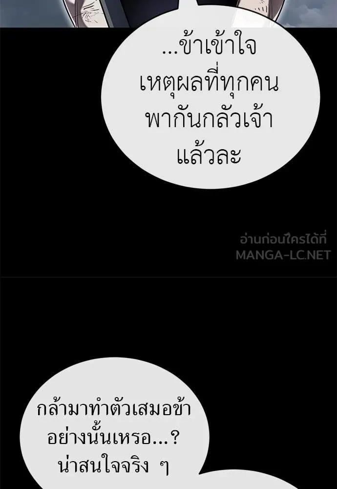 Reincarnation Path of The Underworld King ตอนที่ 102 164