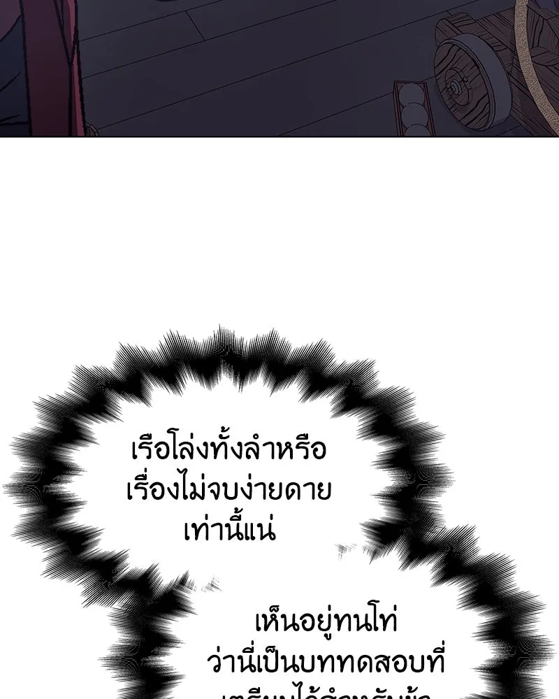 I Reincarnated As the Crazed Heir ตอนที่ 102 164