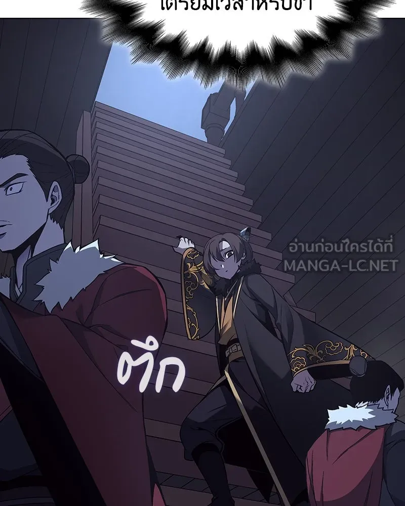 I Reincarnated As the Crazed Heir ตอนที่ 102 165