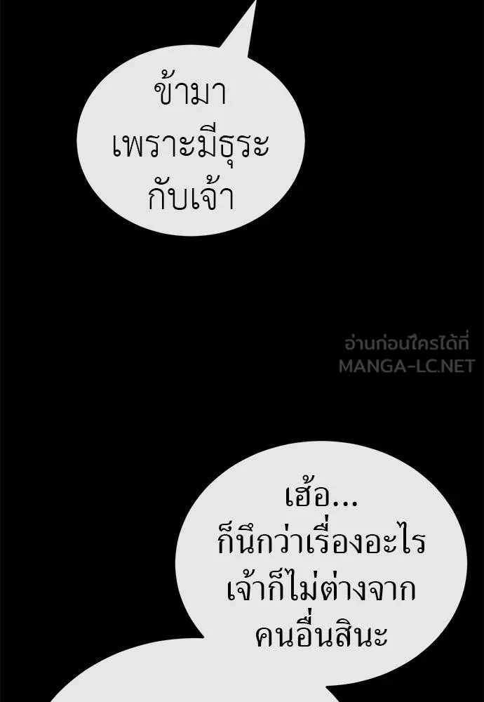 Reincarnation Path of The Underworld King ตอนที่ 102 166