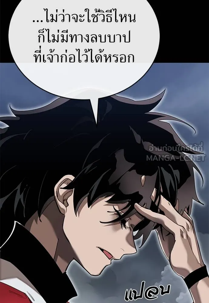 Reincarnation Path of The Underworld King ตอนที่ 102 167