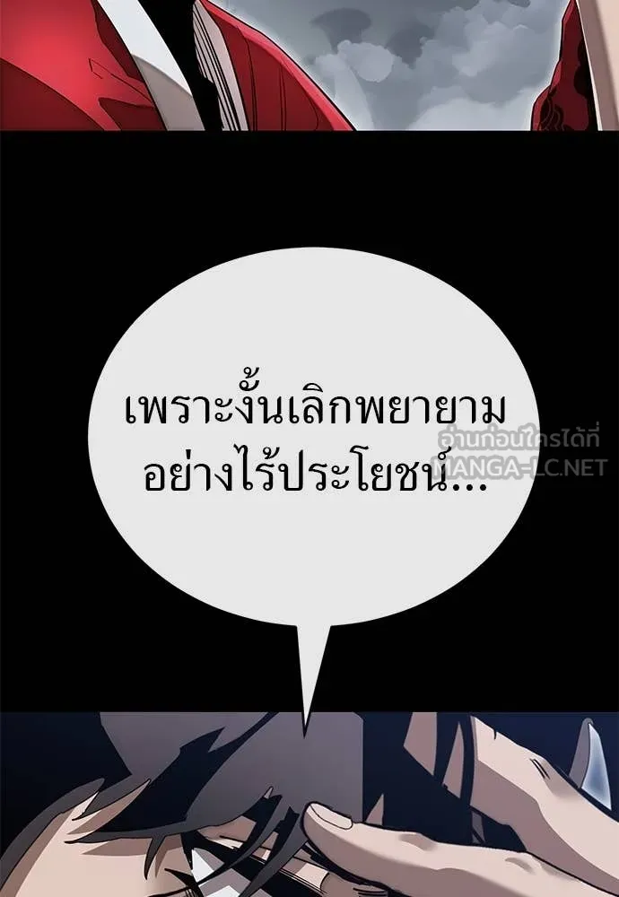 Reincarnation Path of The Underworld King ตอนที่ 102 168