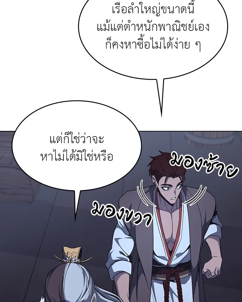 I Reincarnated As the Crazed Heir ตอนที่ 102 169