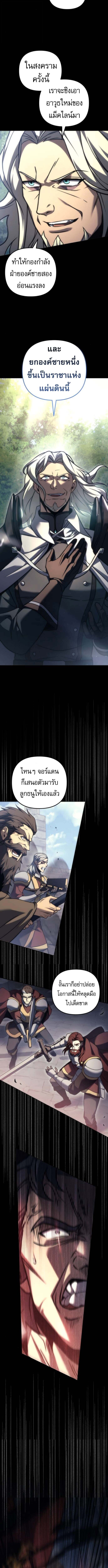 Regressor of the Fallen family ตอนที่ 102 17