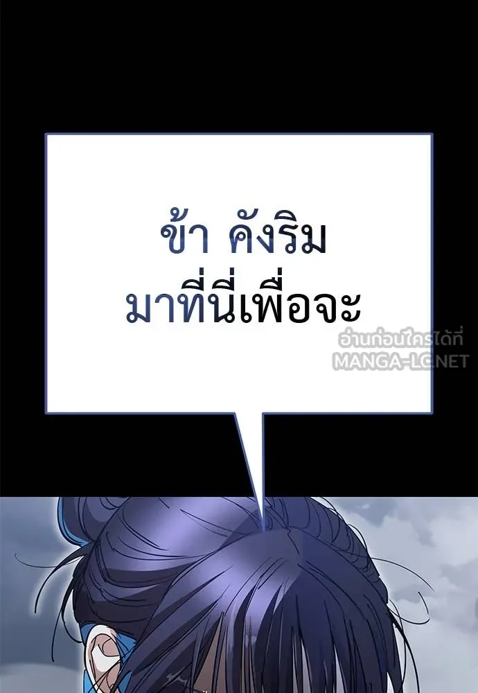 Reincarnation Path of The Underworld King ตอนที่ 102 170
