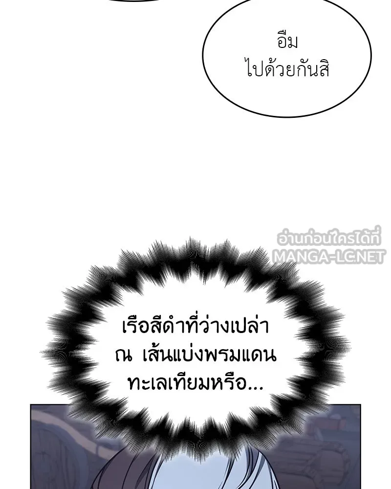 I Reincarnated As the Crazed Heir ตอนที่ 102 171