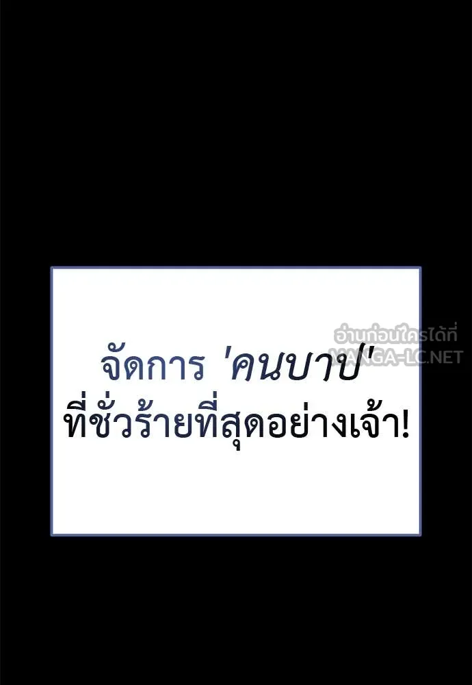 Reincarnation Path of The Underworld King ตอนที่ 102 172