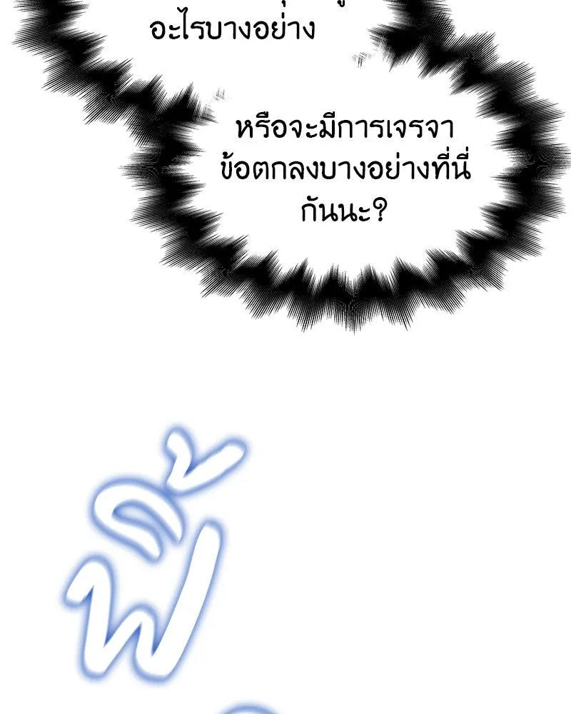I Reincarnated As the Crazed Heir ตอนที่ 102 173