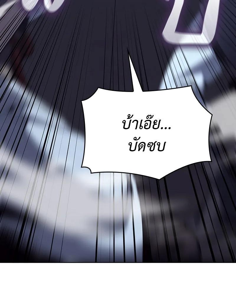 I Reincarnated As the Crazed Heir ตอนที่ 102 178