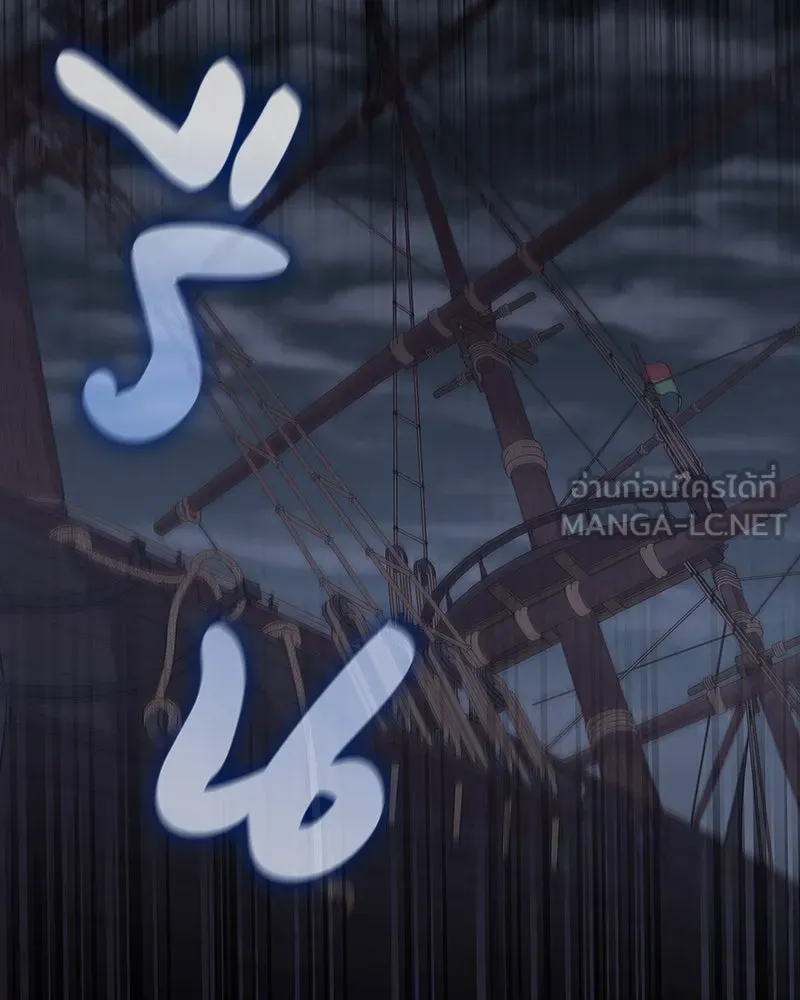 I Reincarnated As the Crazed Heir ตอนที่ 102 180