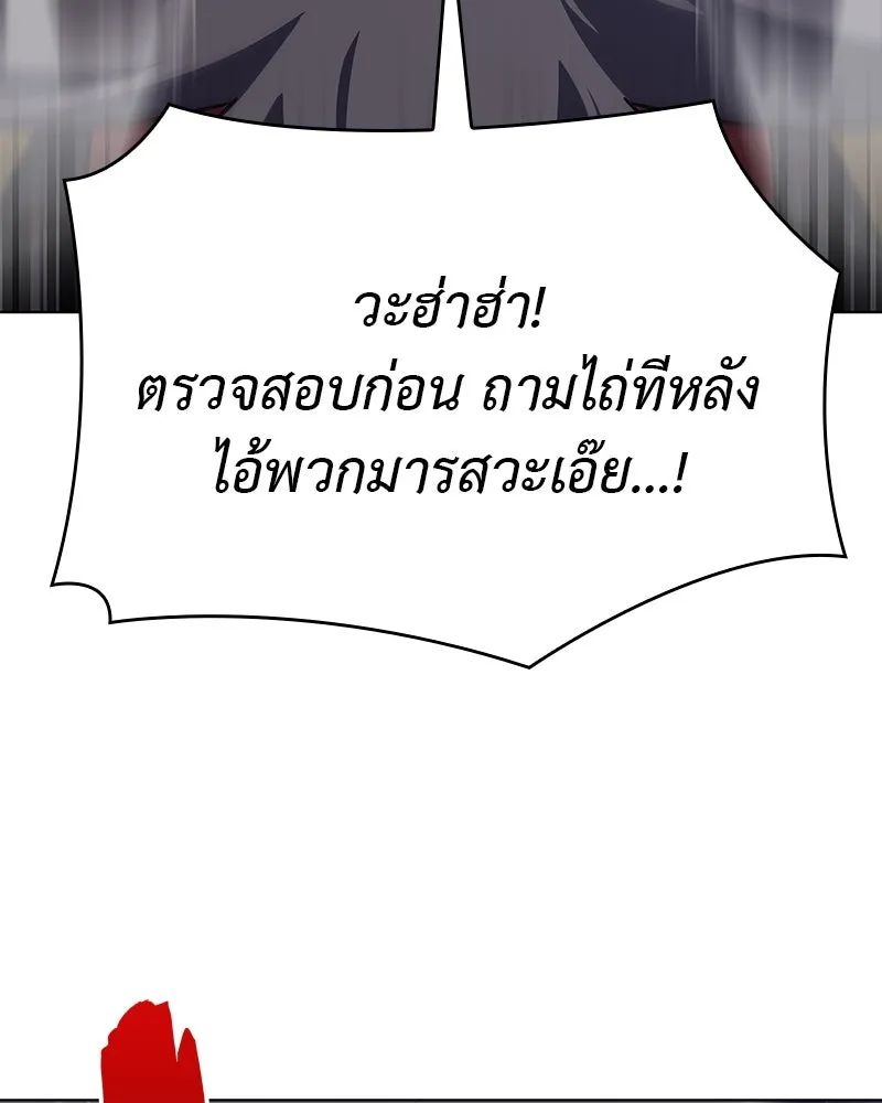 I Reincarnated As the Crazed Heir ตอนที่ 102 187