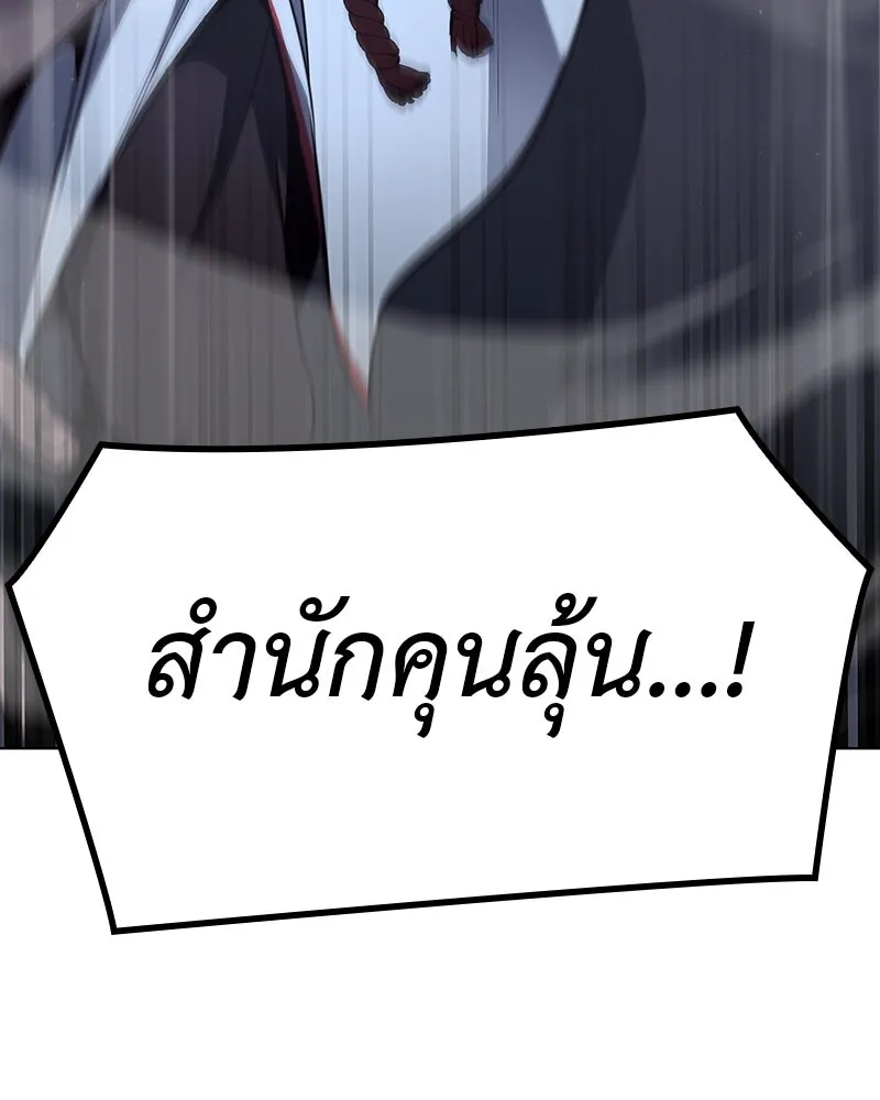 I Reincarnated As the Crazed Heir ตอนที่ 102 190