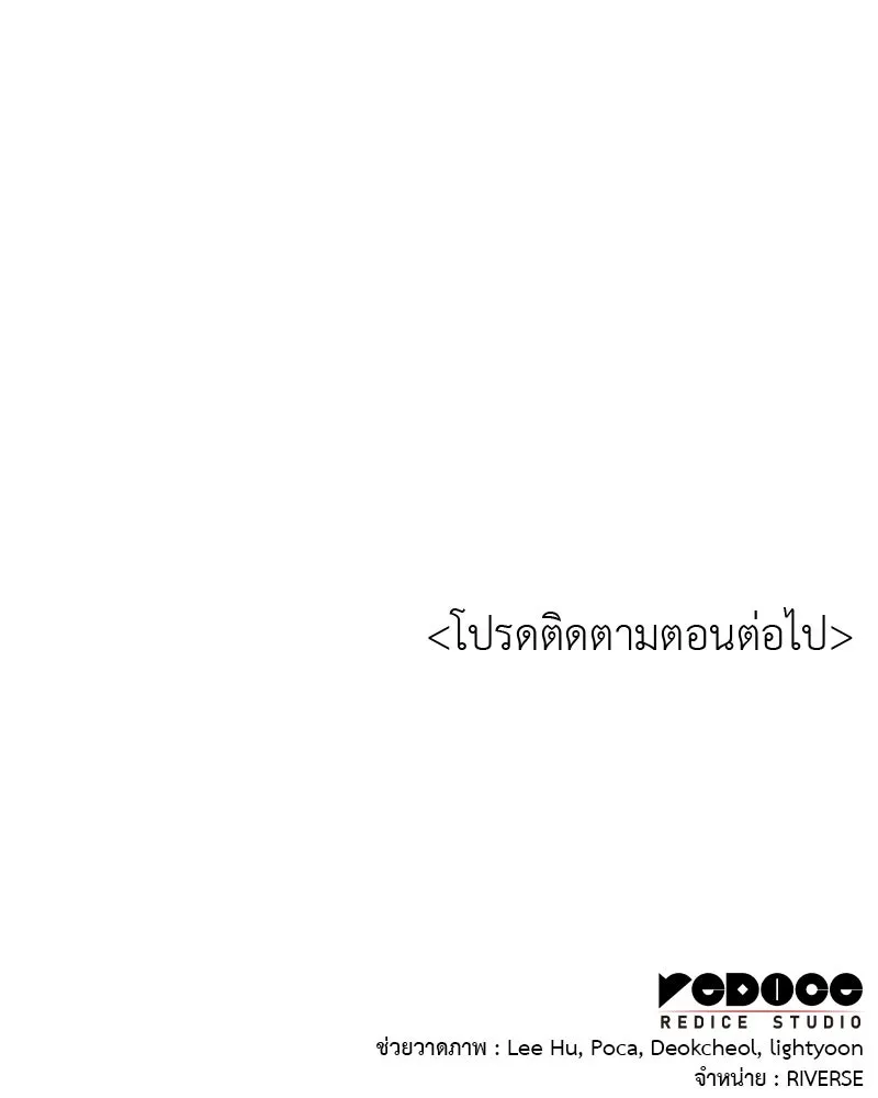 I Reincarnated As the Crazed Heir ตอนที่ 102 191