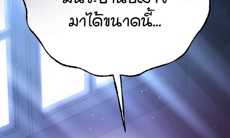 Raising Villains the Right Way ตอนที่ 1 24