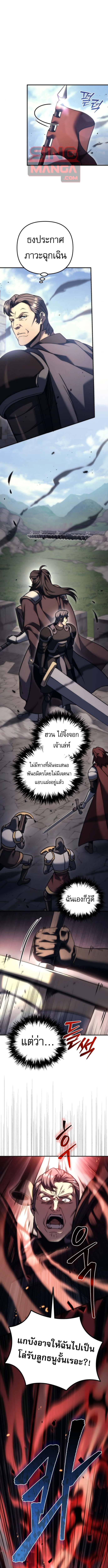 Regressor of the Fallen family ตอนที่ 103 1
