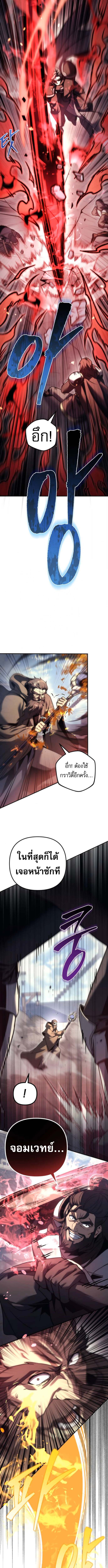 Regressor of the Fallen family ตอนที่ 103 2