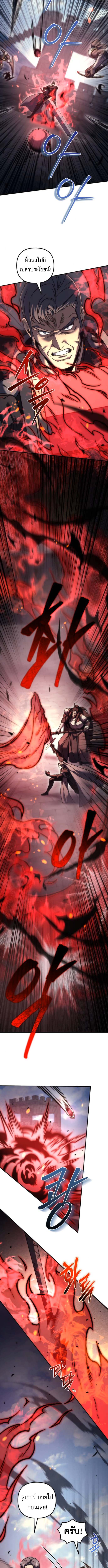 Regressor of the Fallen family ตอนที่ 103 6