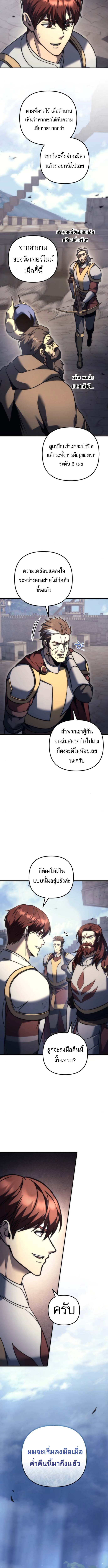Regressor of the Fallen family ตอนที่ 103 10