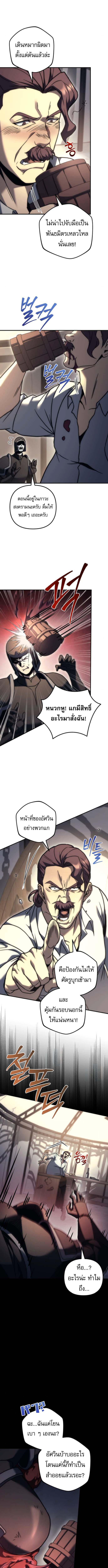 Regressor of the Fallen family ตอนที่ 103 12