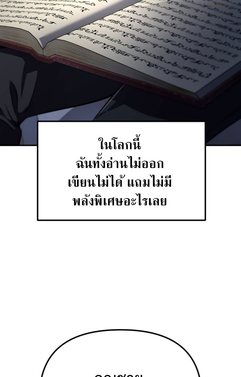 Raising Villains the Right Way ตอนที่ 1 33